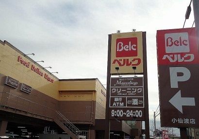 近くのベルク川越小仙波店まで800m(徒歩10分)