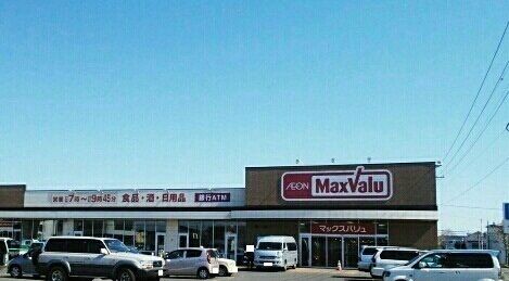近くのマックスバリュー滝川本町店まで800m（徒歩10分）