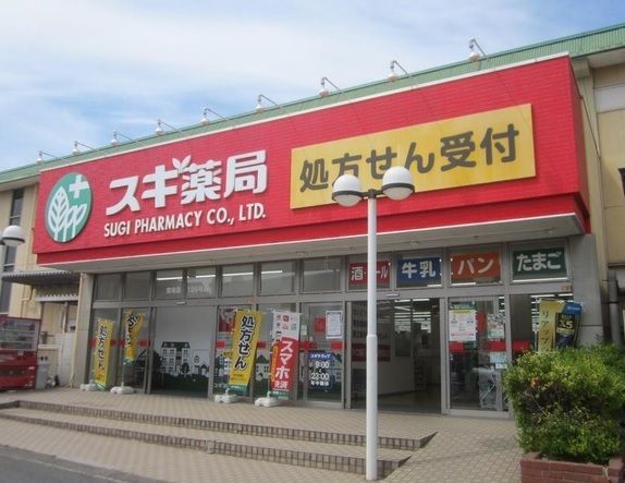 近くのスギ薬局 荒尾店まで450m(徒歩6分)