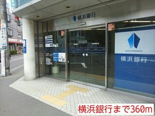 近くの銀行まで360m（徒歩5分）