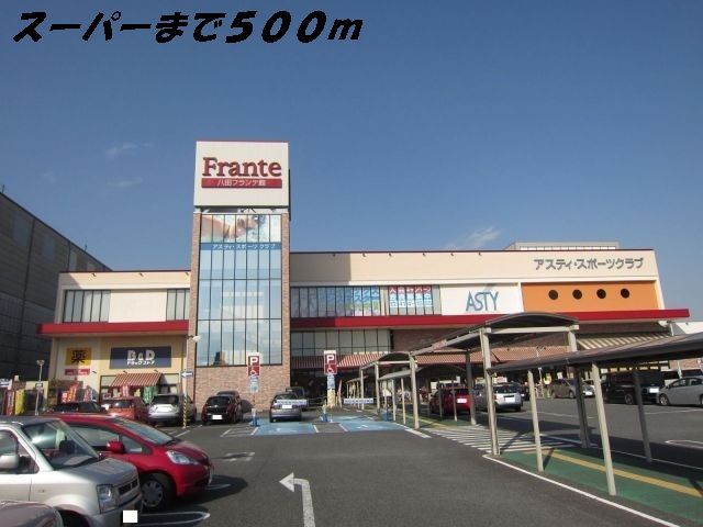 近くのスーパーまで500m（徒歩7分）