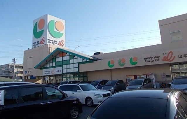 近くのマルショク　山本店まで200m（徒歩3分）