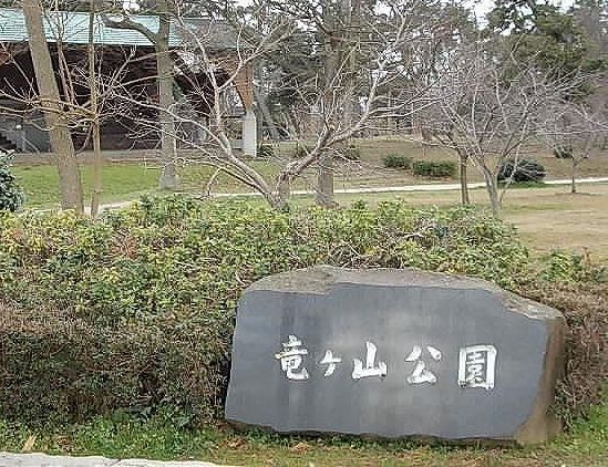 近くの竜ヶ山公園まで400m(徒歩5分)
