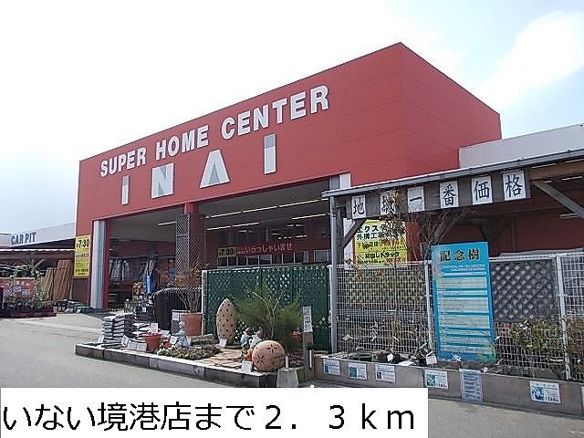 近くのいない境港店まで2,300m（徒歩29分）