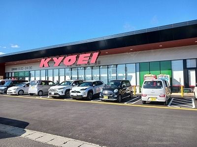 近くのキョーエイ藍住店様まで1,000m（徒歩13分）