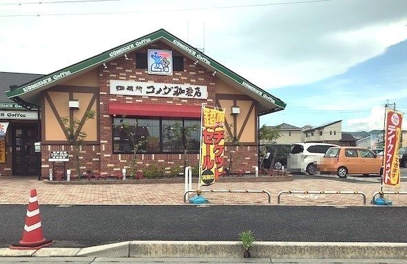 近くのコメダ珈琲店まで700m（徒歩9分）