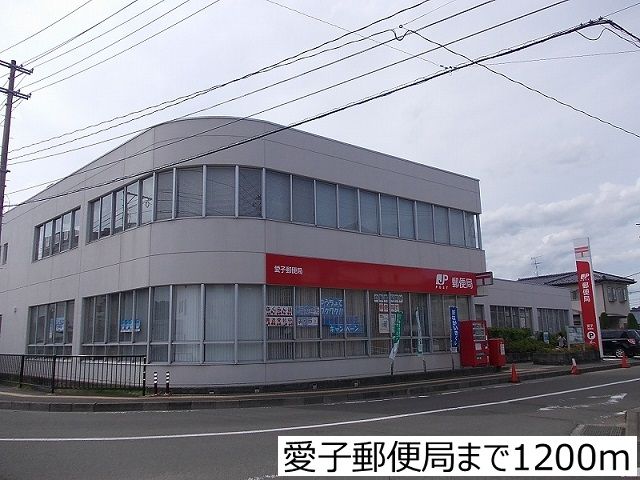 近くの愛子郵便局まで1,200m（徒歩15分）