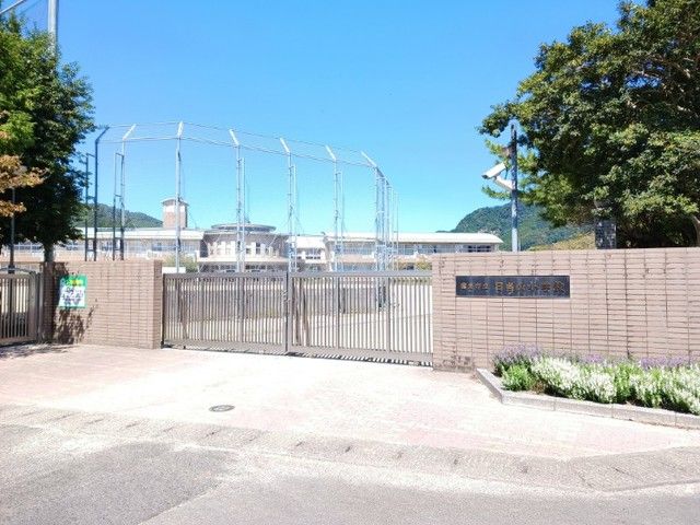 近くの日当山小学校まで600m（徒歩8分）