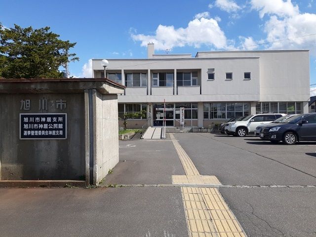 近くの旭川市神居支所まで1,000m（徒歩13分）
