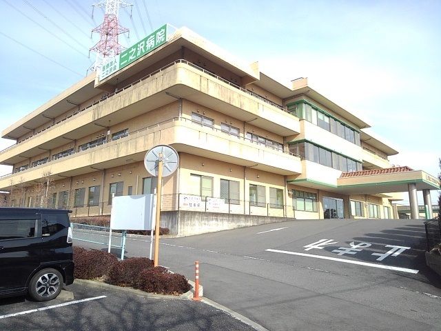 近くの二之沢病院まで1,500m（徒歩19分）