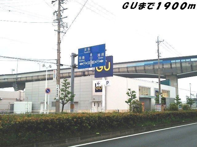 近くの施設まで1,900m（徒歩24分）