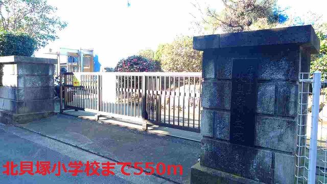 近くの北貝塚小学校まで550m(徒歩7分)