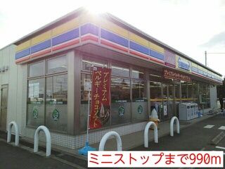 近くのミニストップまで990m(徒歩13分)
