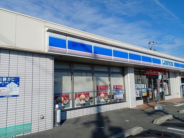 近くのローソン様まで300m（徒歩4分）