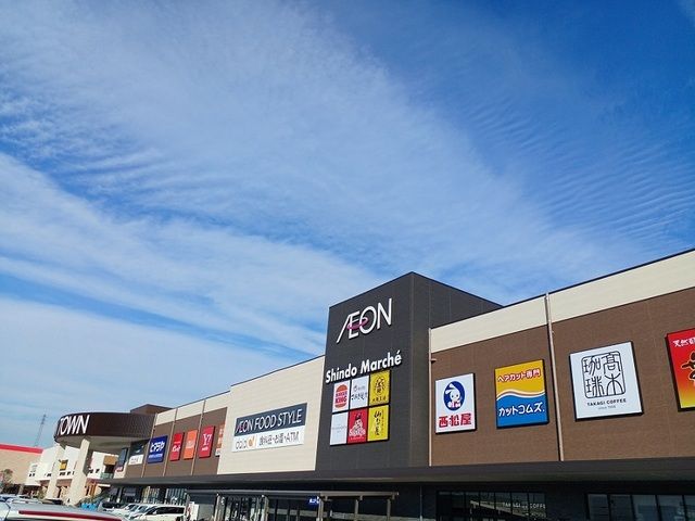 近くのイオンタウン松原様まで1,400m（徒歩18分）