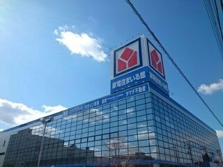 近くのヤマダデンキ様まで380m（徒歩5分）