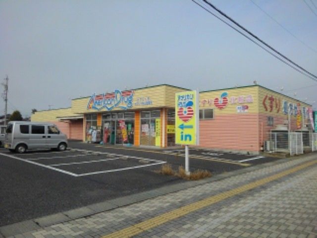 近くのアメリカンドラッグオワリベ店まで350m（徒歩5分）