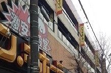 近くのドンキホーテまで2,300m（徒歩29分）