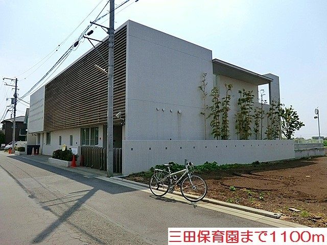 近くの幼稚園・保育園まで1,100m（徒歩14分）