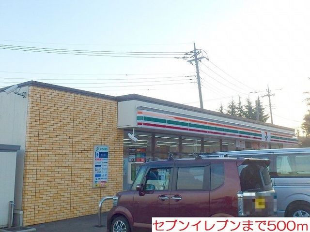 近くのコンビニまで500m（徒歩7分）