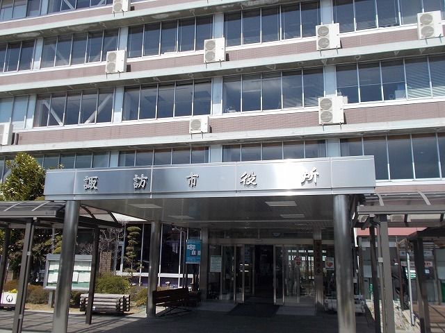 近くの諏訪市役所まで1,100m（徒歩14分）