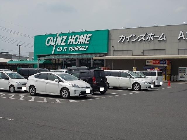 近くのカインズホーム様まで876m(徒歩11分)