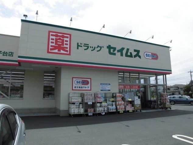 近くのセイムスまで450m(徒歩6分)