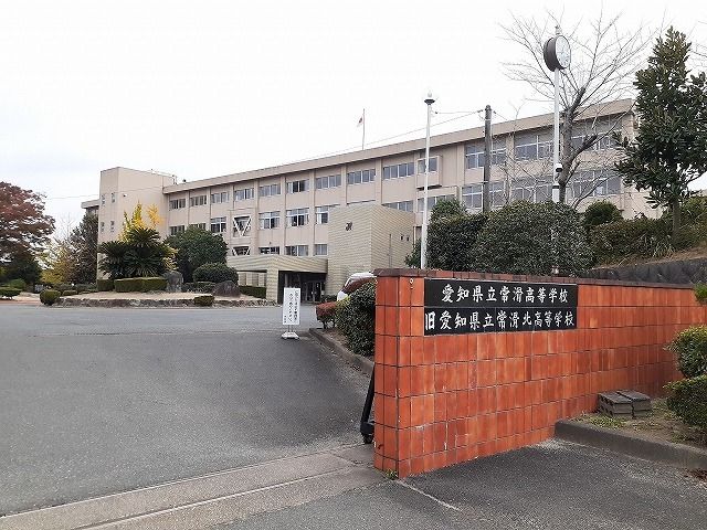 近くの常滑高校まで1,011m（徒歩13分）