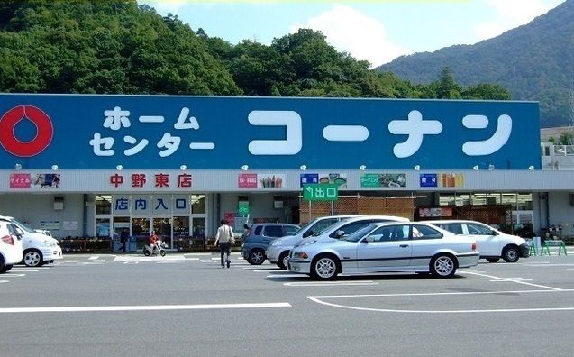 近くのコーナンまで3,100m（徒歩39分）