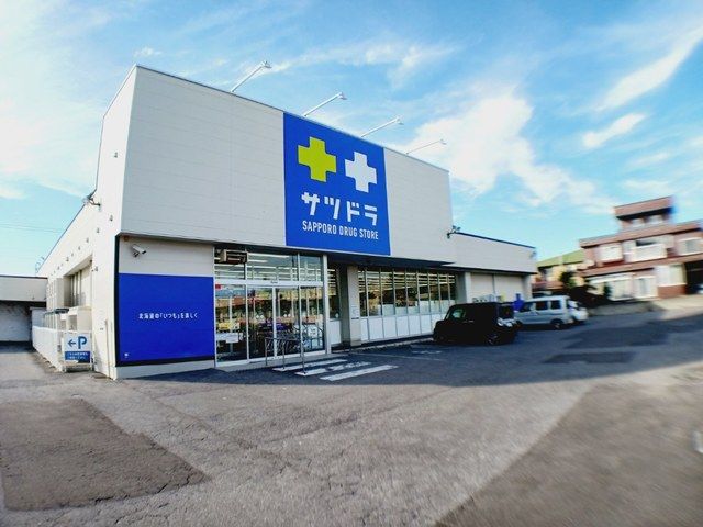 近くのサツドラ久根別店まで500m（徒歩7分）