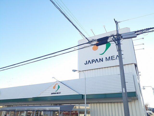 近くのジャパンミートまで332m(徒歩5分)