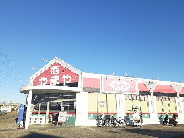 近くの酒のやまや DAISOまで515m(徒歩7分)