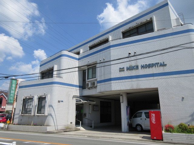 近くの三池病院まで750m（徒歩10分）