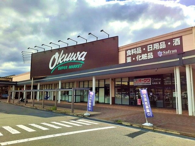 近くのオークワオーストリート下井阪様まで2,300m（徒歩29分）