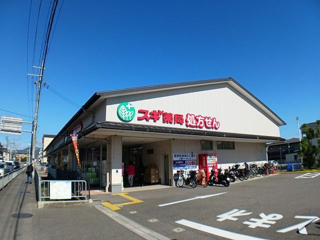 近くのドラッグストアまで700m（徒歩9分）