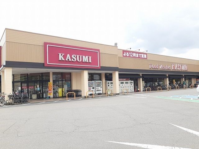 近くのカスミ藤代店まで750m(徒歩10分)