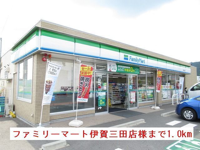 近くのコンビニまで1,000m（徒歩13分）