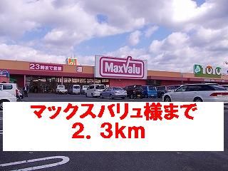近くのスーパーまで2,300m（徒歩29分）