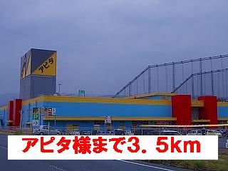 近くのスーパーまで3,500m（徒歩44分）