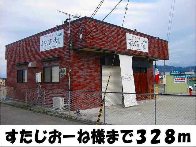 近くのすたじおーね　様まで328m（徒歩5分）