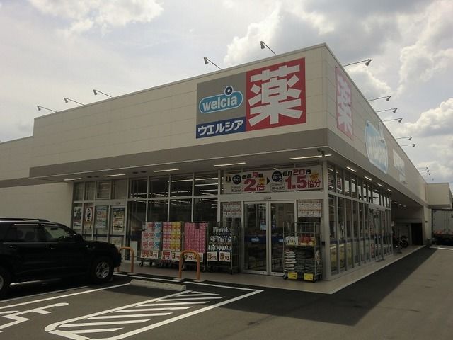 近くのウエルシア岐阜琴塚店まで450m（徒歩6分）