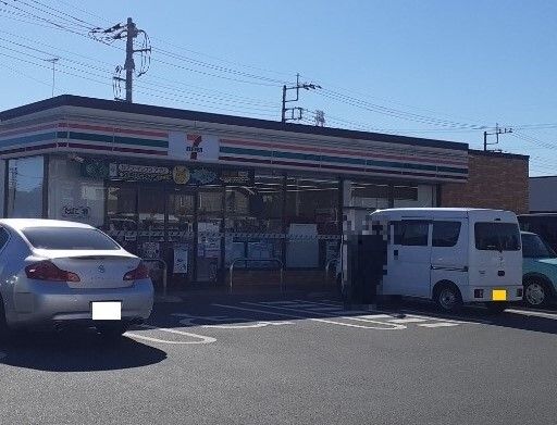 近くのセブンイレブン東松山石橋東店まで1,000m(徒歩13分)