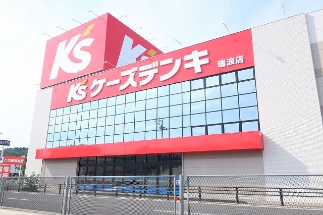 近くのケーズデンキまで300m（徒歩4分）