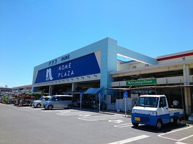 近くのナフコツーワンスタイル浜松東店まで1,400m(徒歩18分)