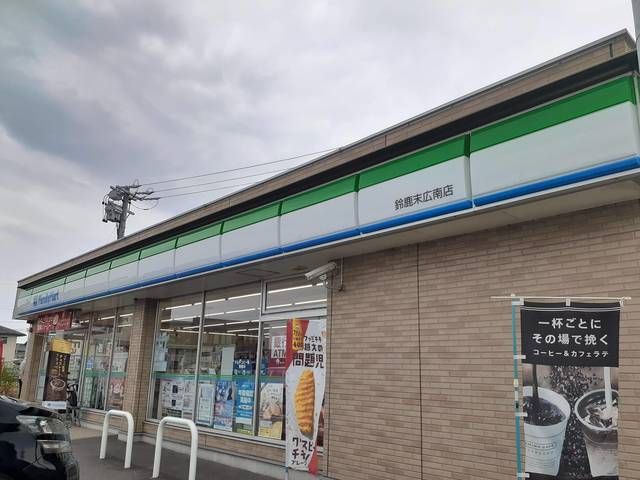 近くのファミリーマート末広南店まで50m（徒歩1分）