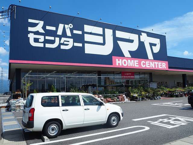 近くのシマヤまで950m(徒歩12分)