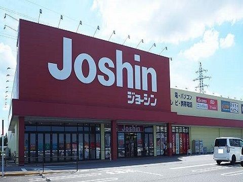 近くのジョーシン立山店まで1,100m(徒歩14分)