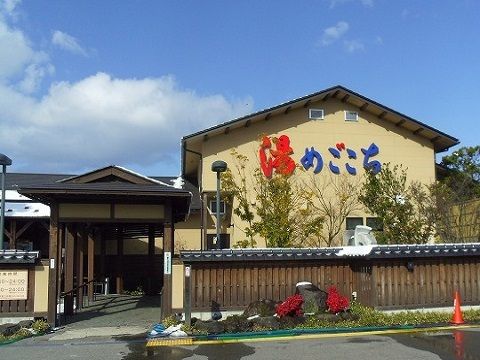 近くの湯めごこちまで70m(徒歩1分)