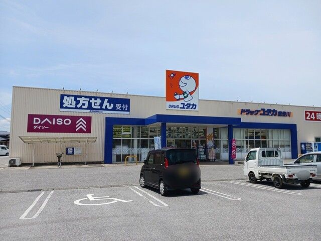 近くのドラッグユタカ能登川店様まで500m(徒歩7分)