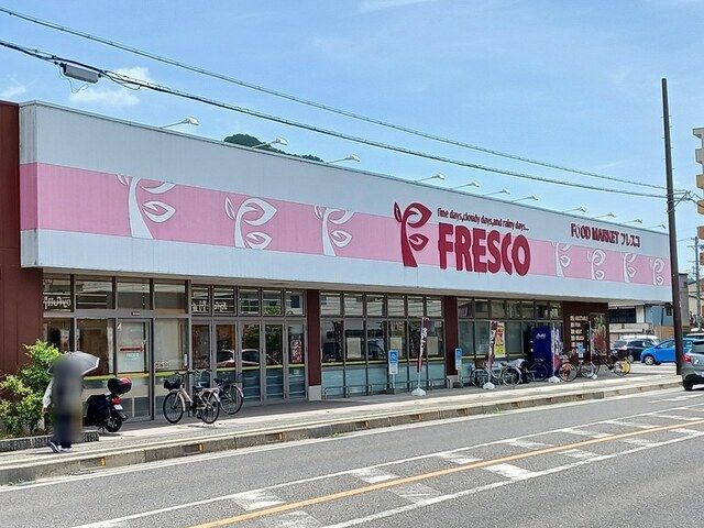 近くのフレスコ能登川店様まで660m(徒歩9分)